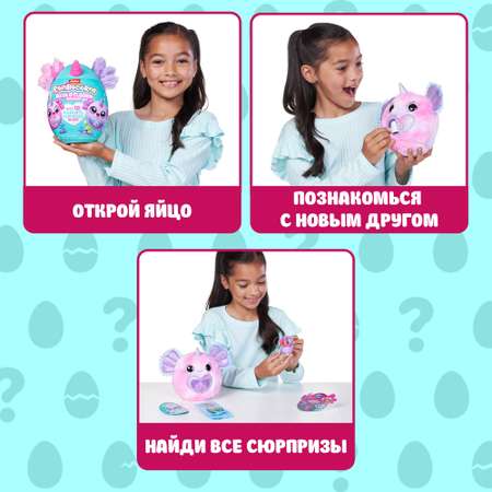 Игровой набор Zuru Rainbocorns Axolotlcorn Сюрприз 20см