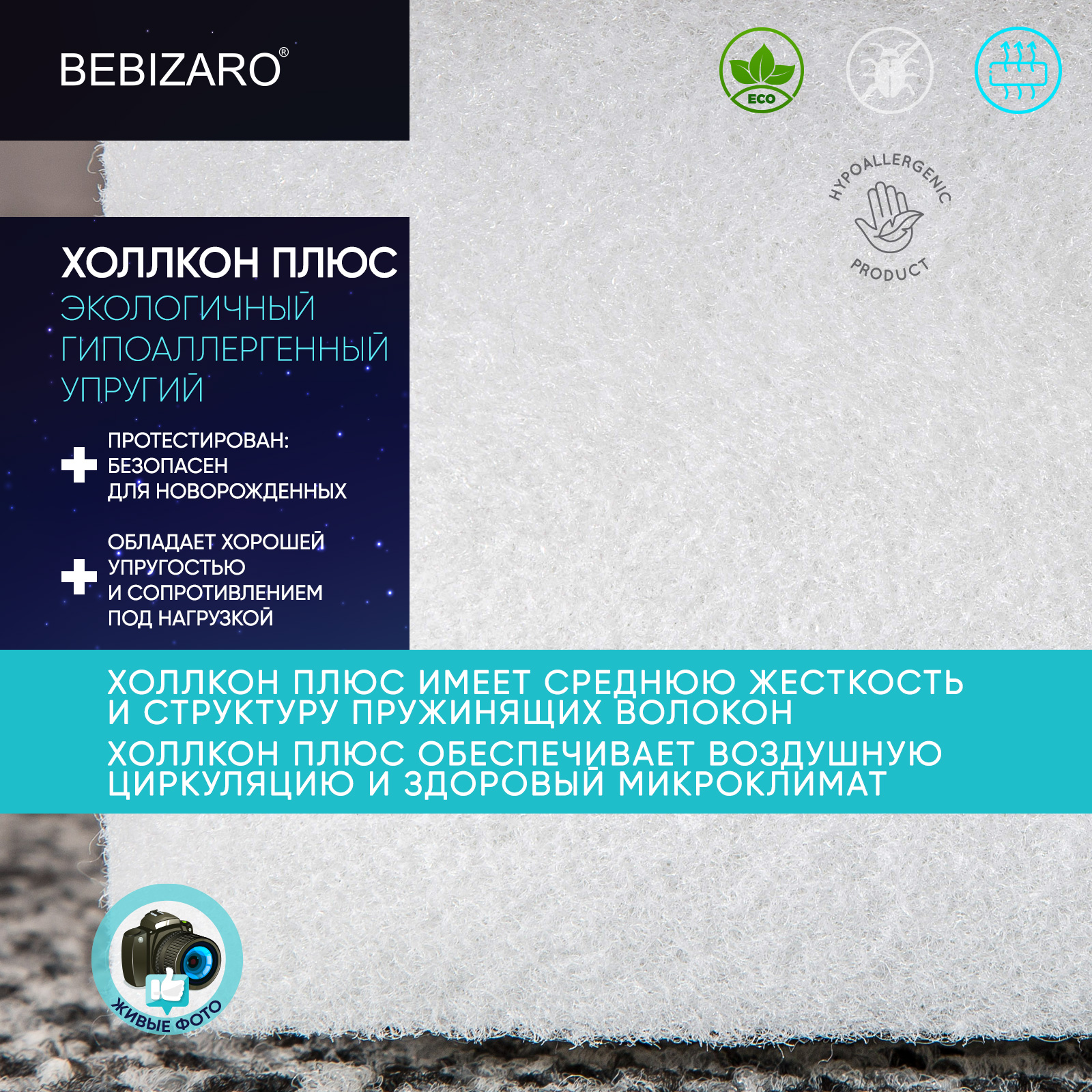 Матрас Bebizaro Handy 60х120 - фото 6