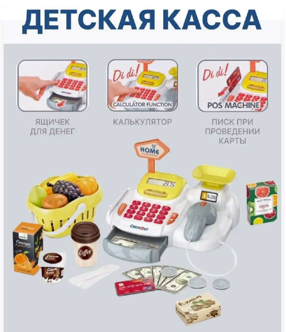 Игровой набор ТОТОША касса, продукты - фото 7