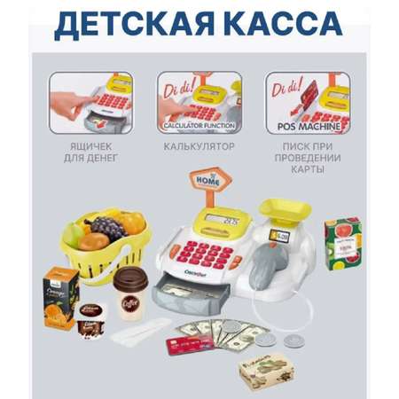 Игровой набор ТОТОША касса, продукты