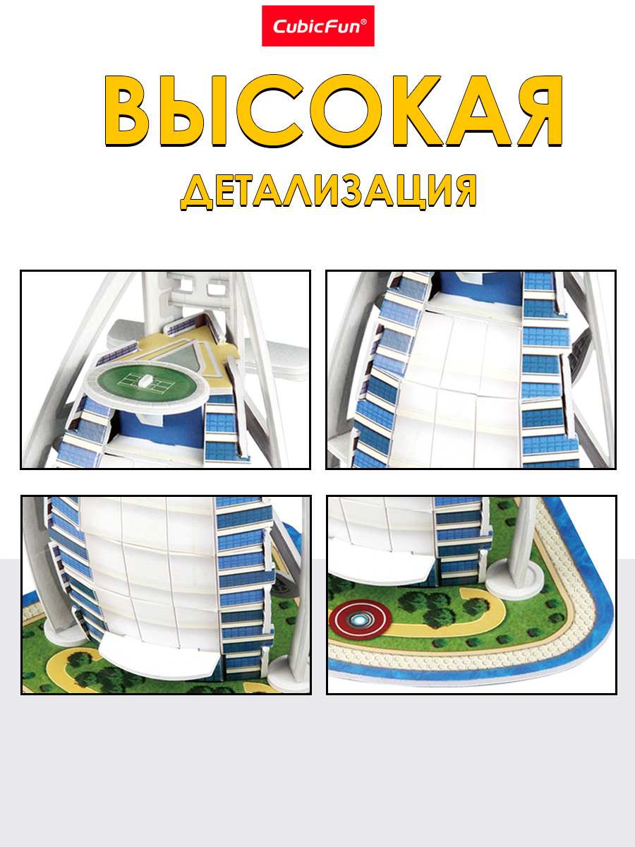 Пазл 3D CubicFun Бурдж-эль-Араб 17 деталей - фото 2
