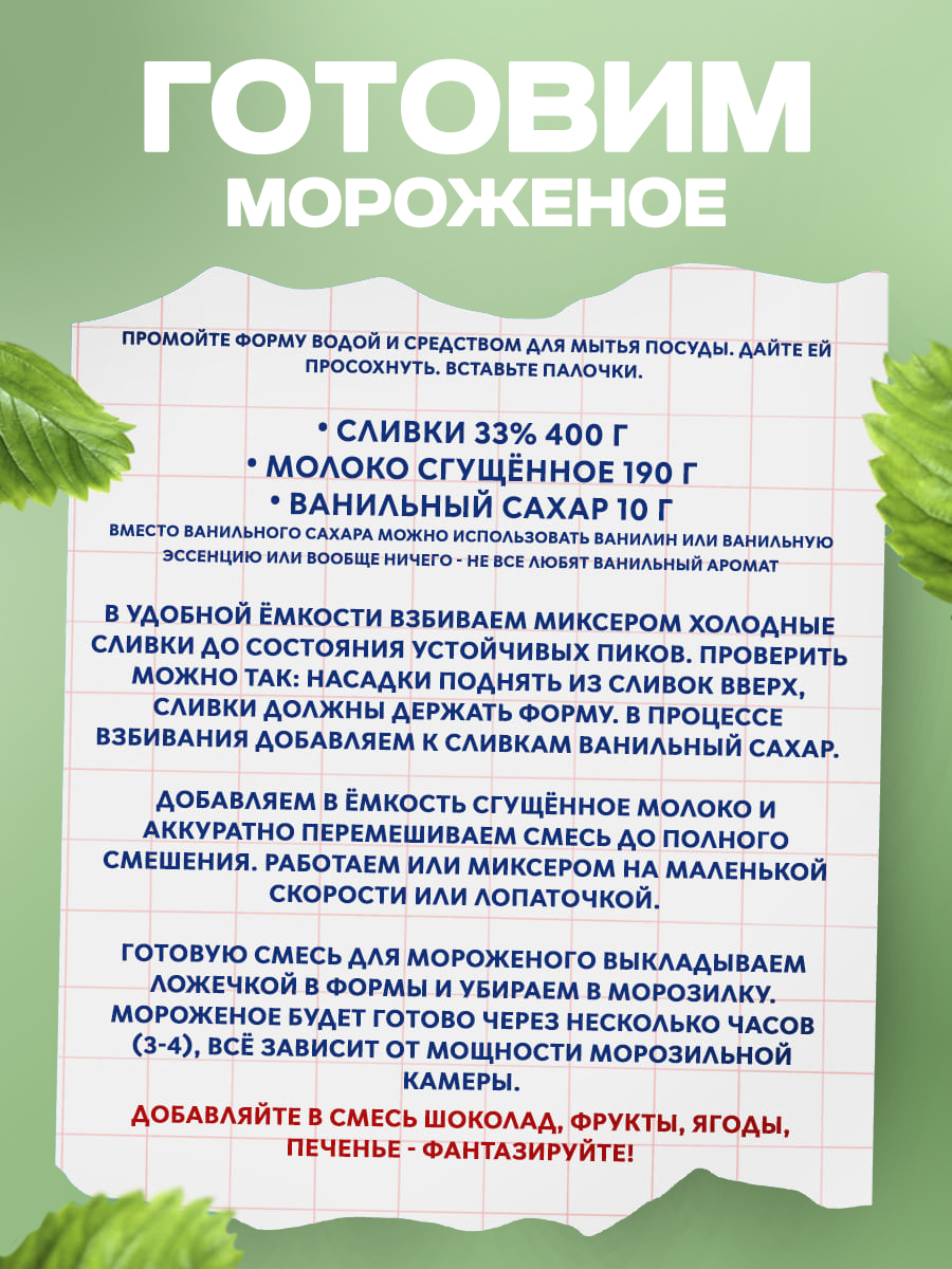 Силиконовая форма CINLANKIDS для мороженого - фото 3