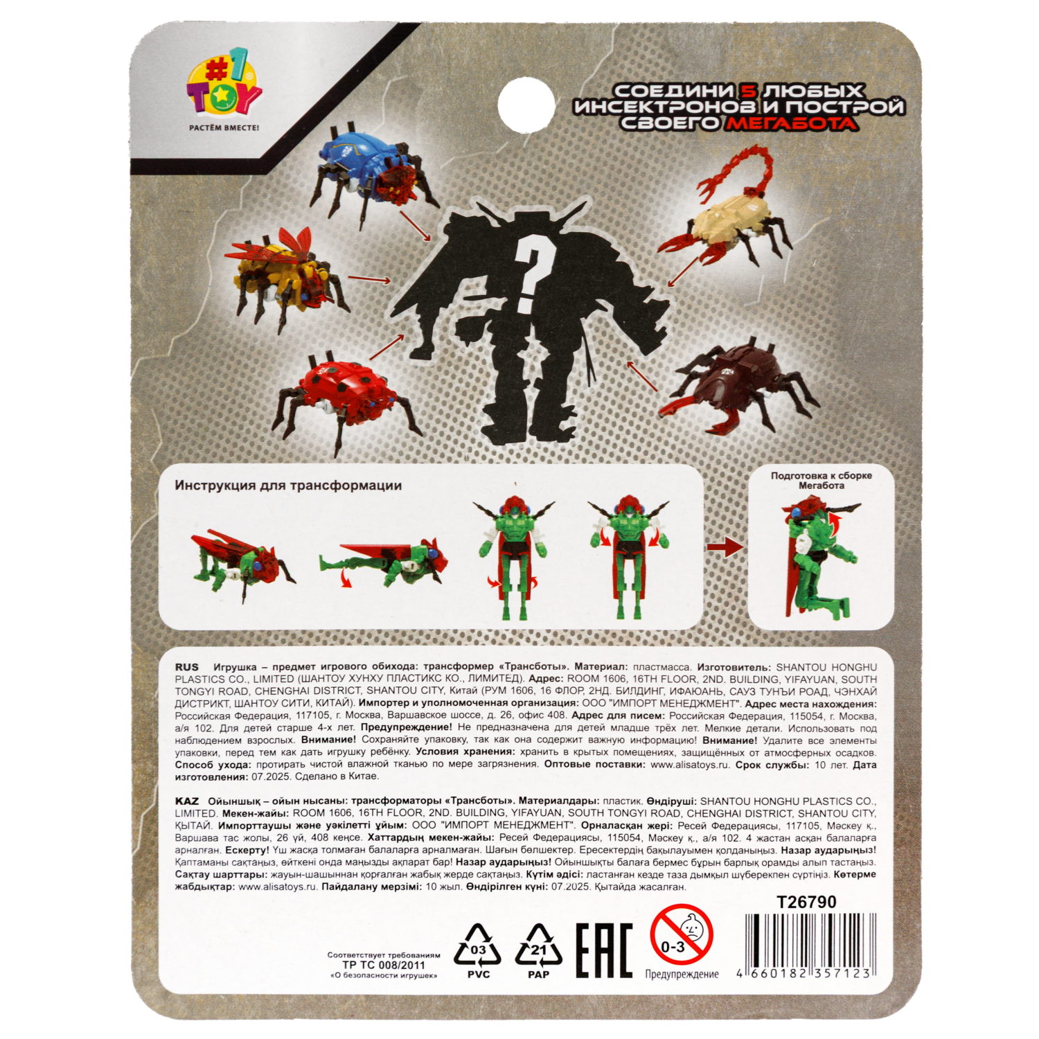 Игровой набор 1TOY - фото 27