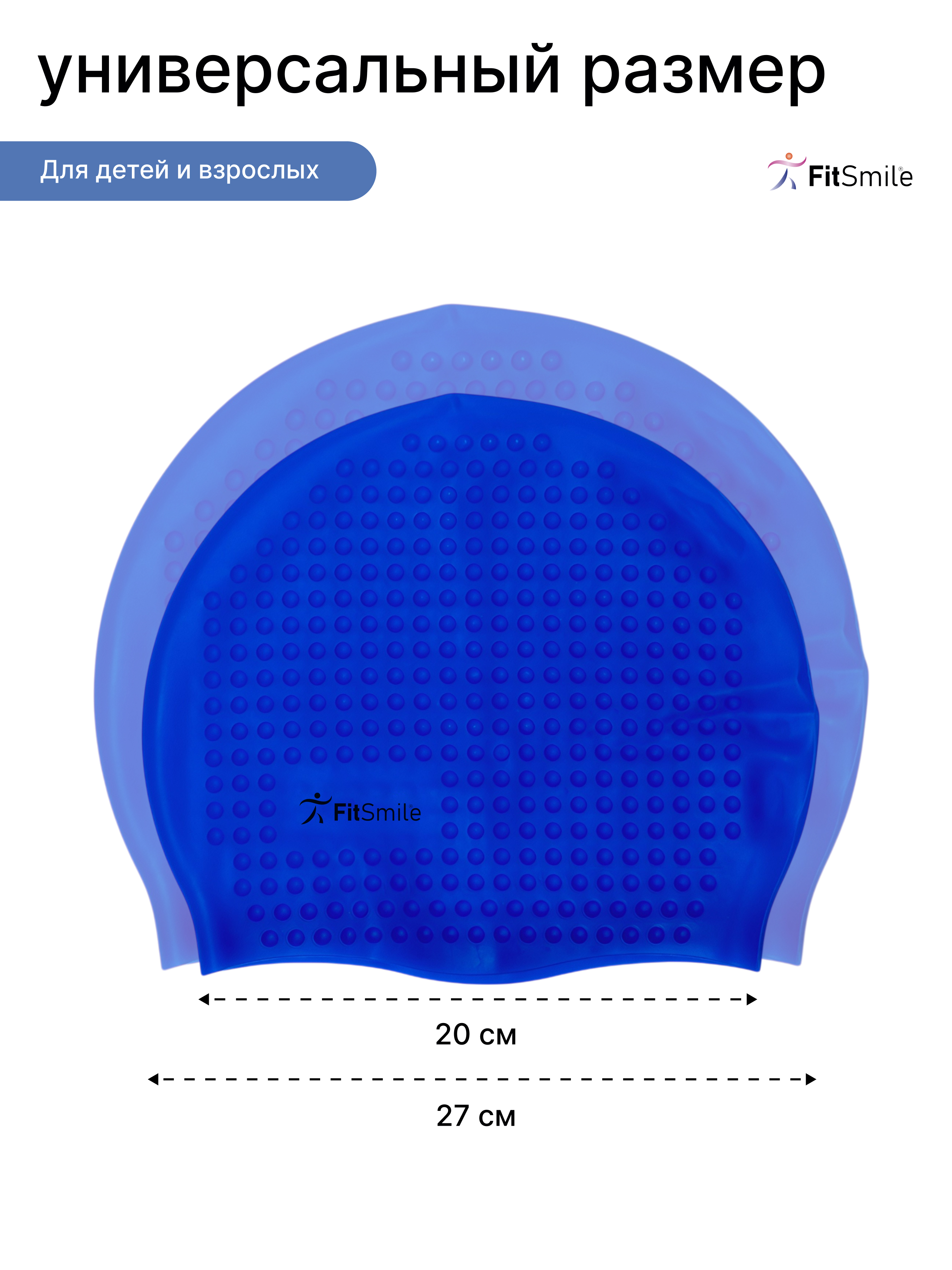 Силиконовая шапочка для плавания FitSmile синяя рельефная - фото 7
