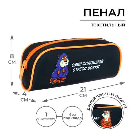 Пенал косметичка Calligrata