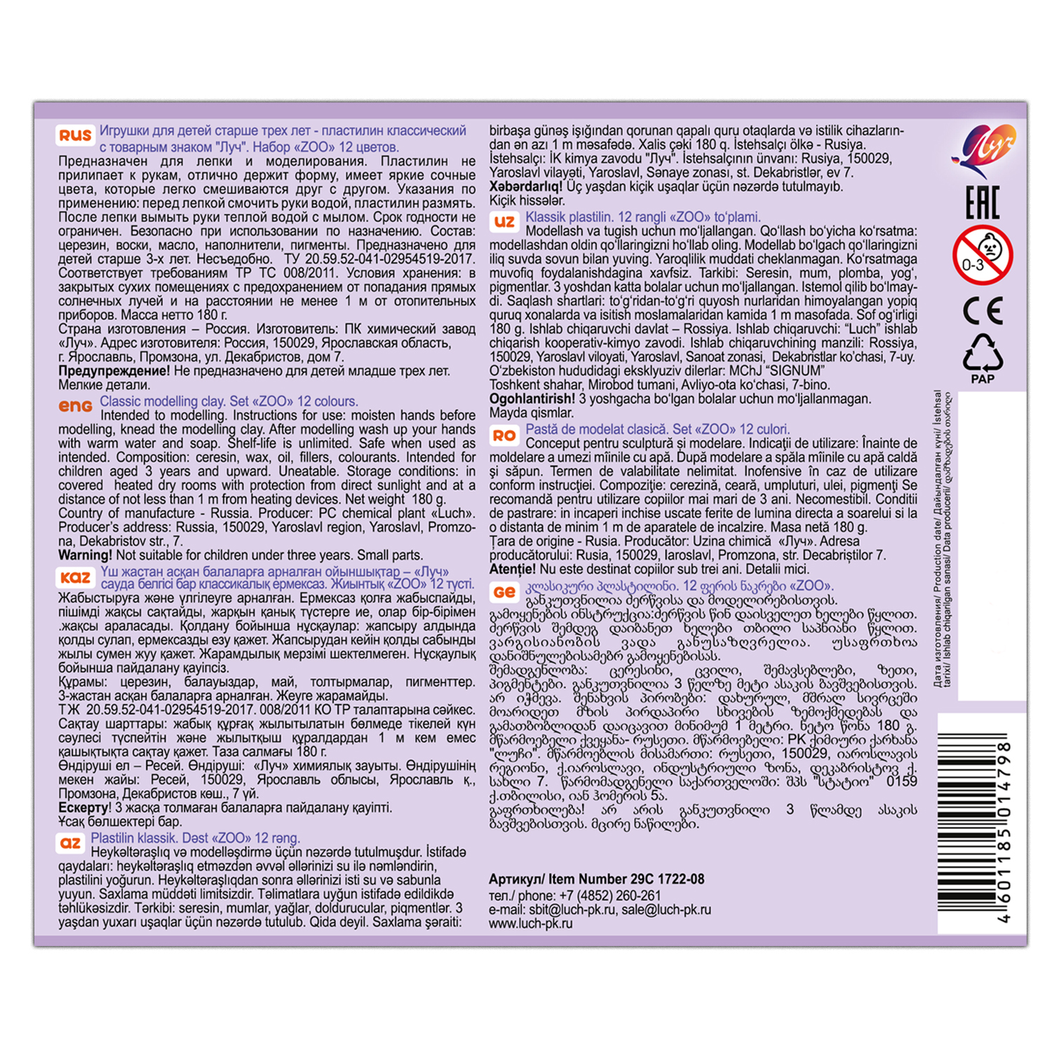 Пластилин Луч 12 цв. - фото 3