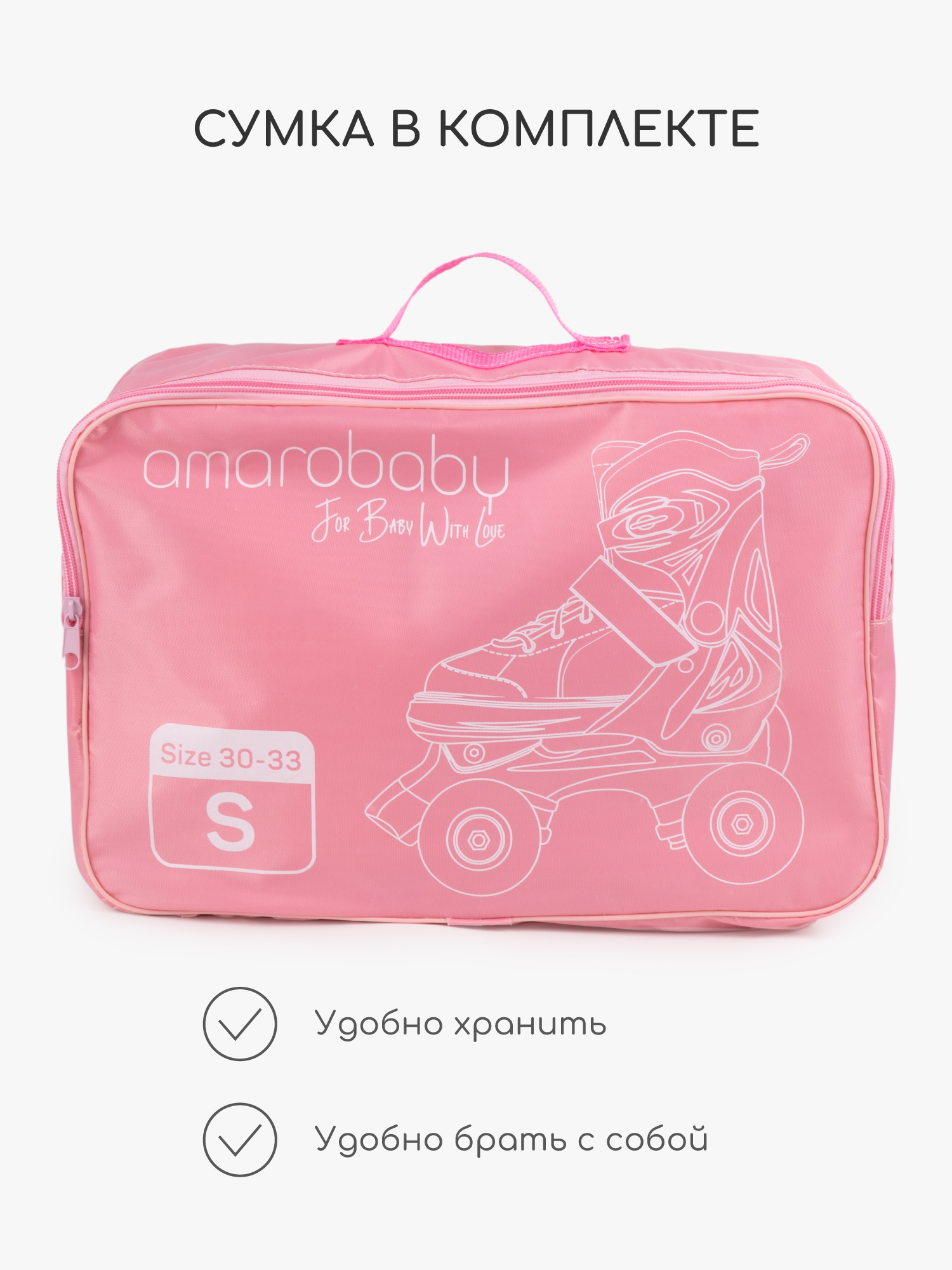 Роликовые коньки Amarobaby M 30-33 - фото 9