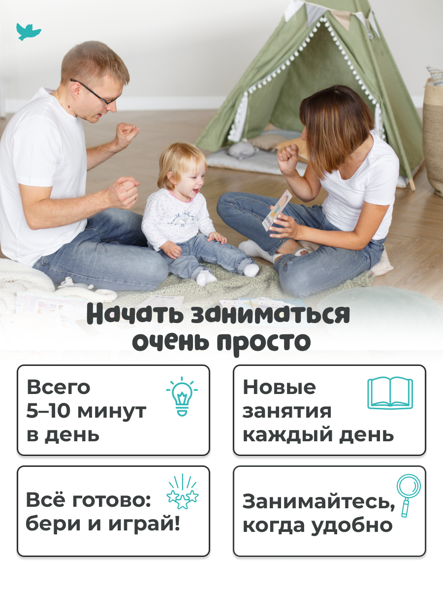 Развивающие игры Умница Говорим - готовая программа занятий от практикующих логопедов - фото 23
