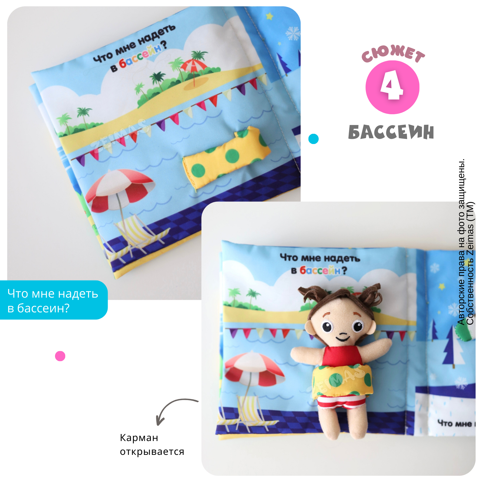 Игрушка Zeimas книжка Монтессори - фото 7