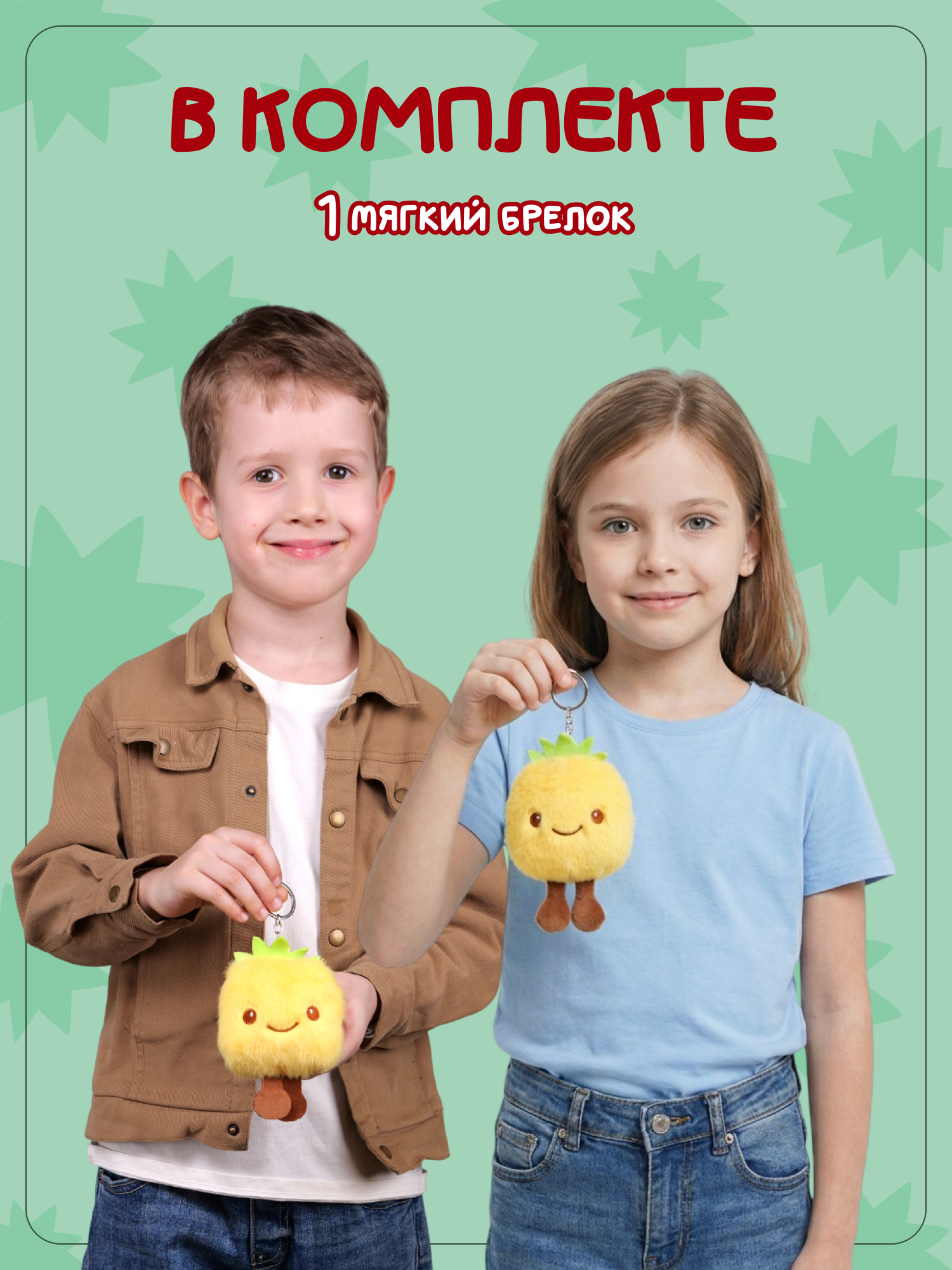 Брелок Snuggles Ананас - фото 4