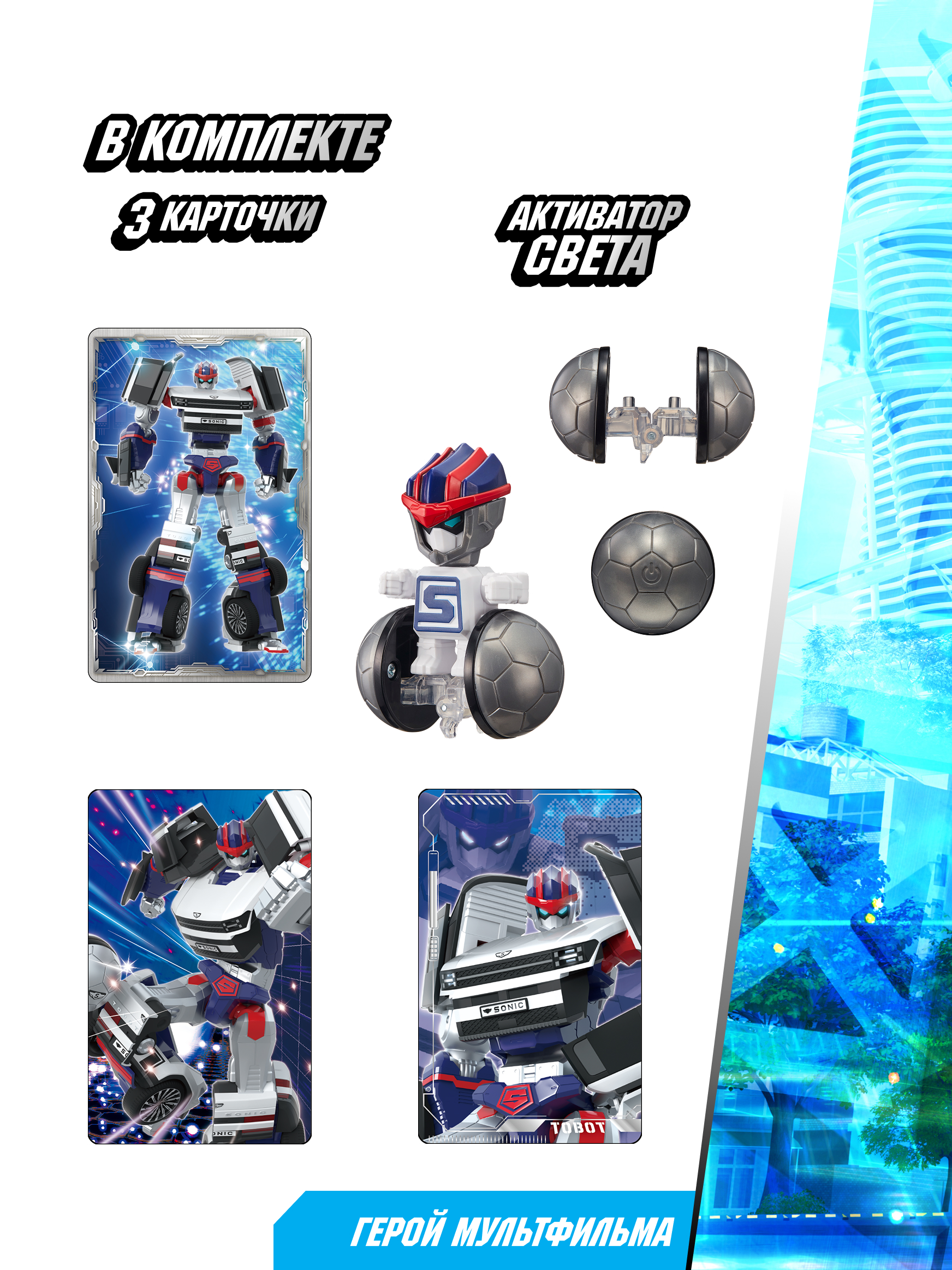 Фигурка ТОБОТ Робот трансформер ТОБОТ Соник - фото 5