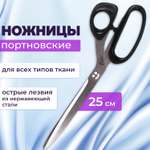 Ножницы портновские Остров Сокровищ