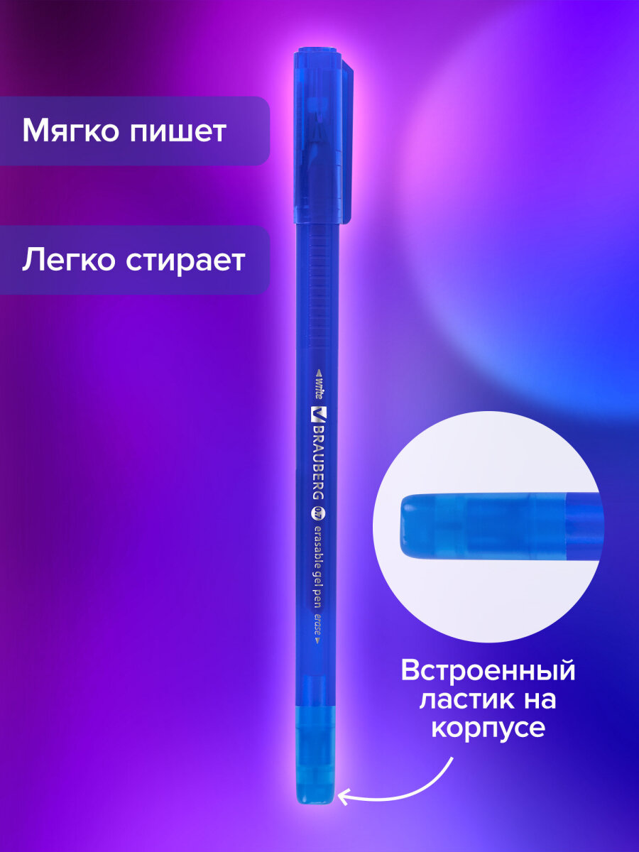 Ручка со стираемыми чернилами Brauberg 4 шт. - фото 2