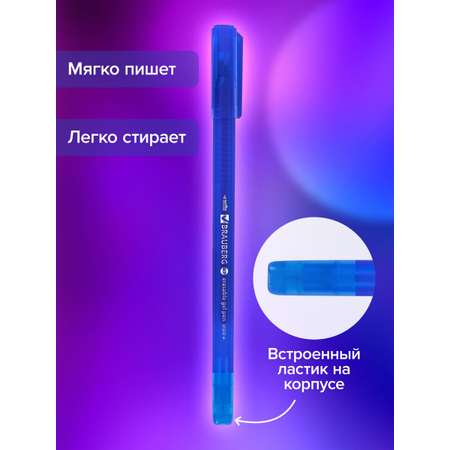 Ручка со стираемыми чернилами Brauberg 4 шт.