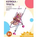 Коляска-трость для кукол ТОТОША