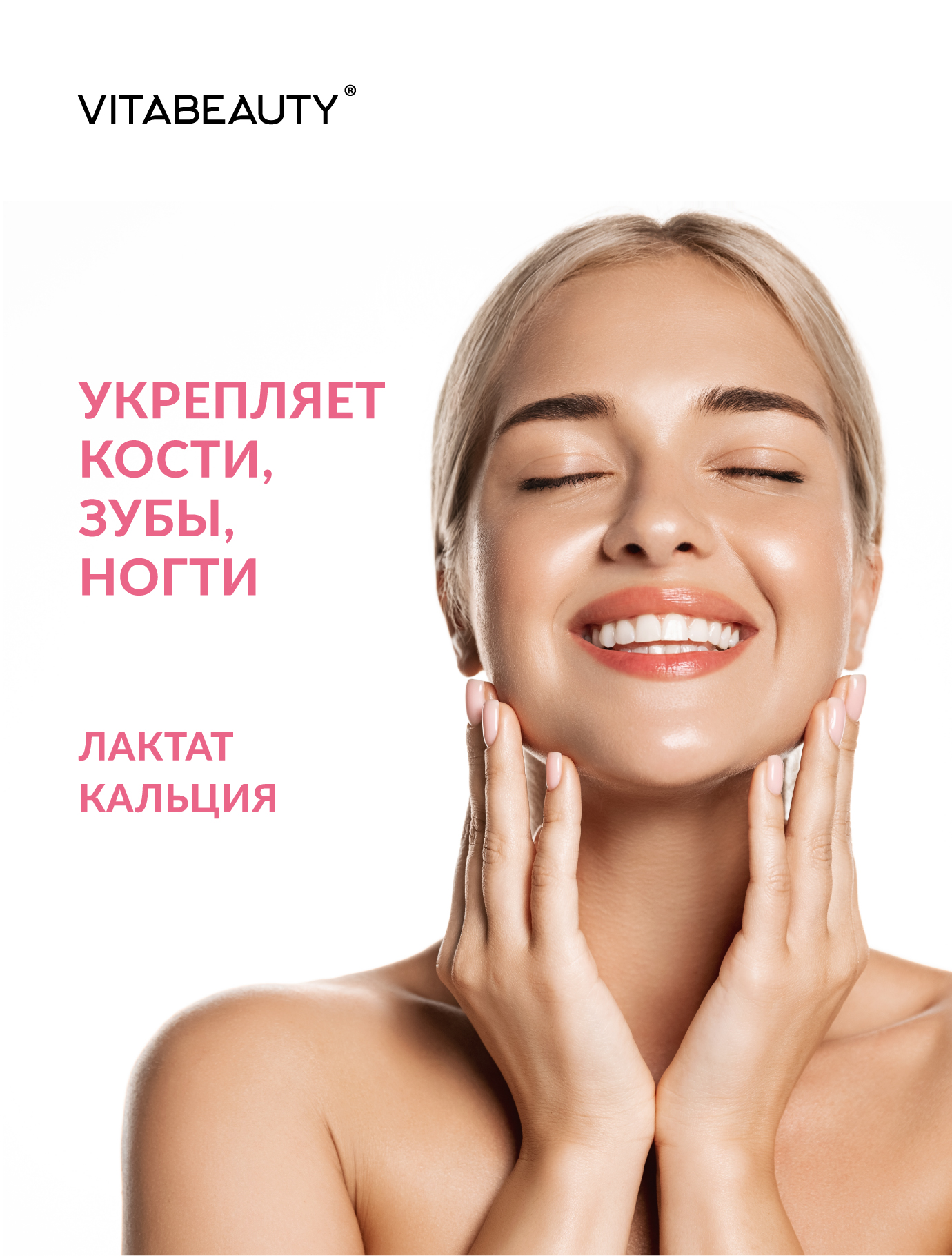 Желе VITABEAUTY Calcium + Collagen 10 стиков по 17,9 г - фото 5