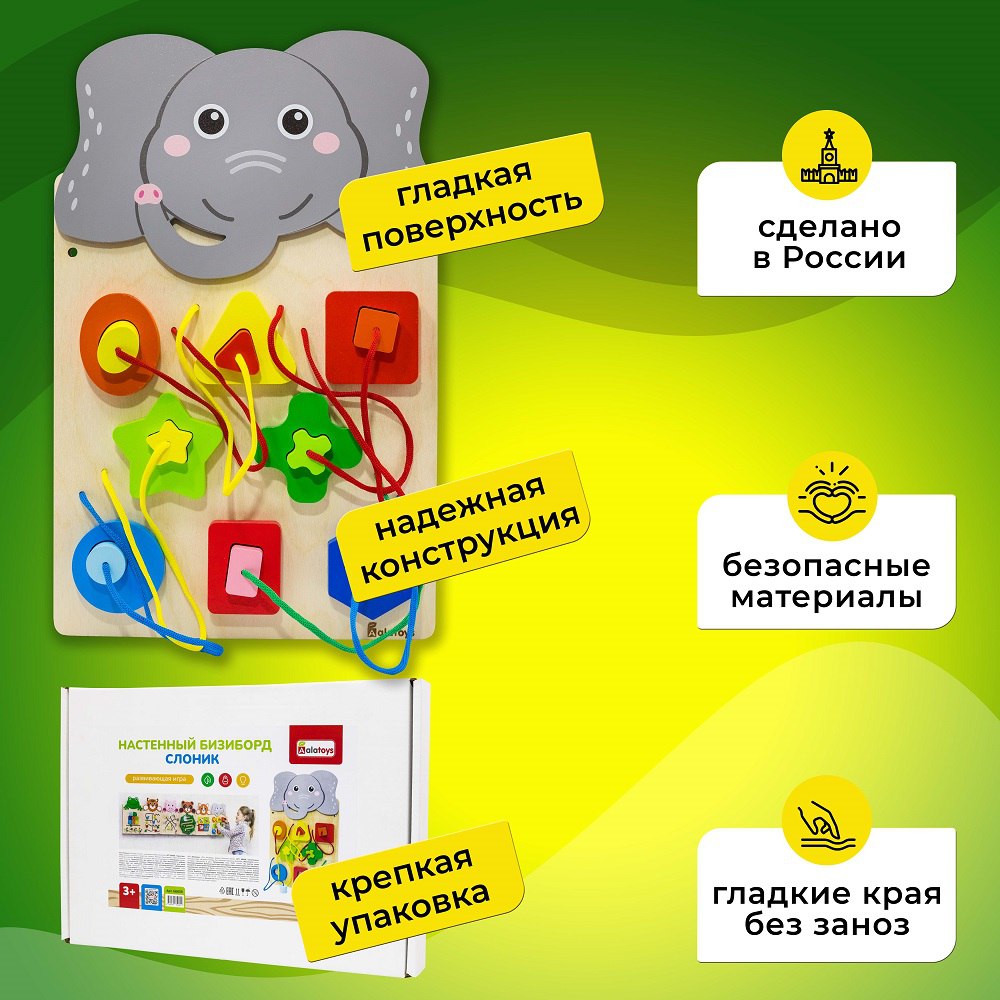 Игрушка Alatoys бизиборд Слоник в ассортименте - фото 3