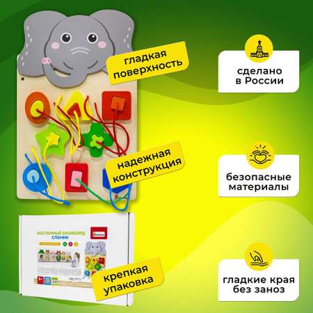 Игрушка Alatoys бизиборд Слоник в ассортименте