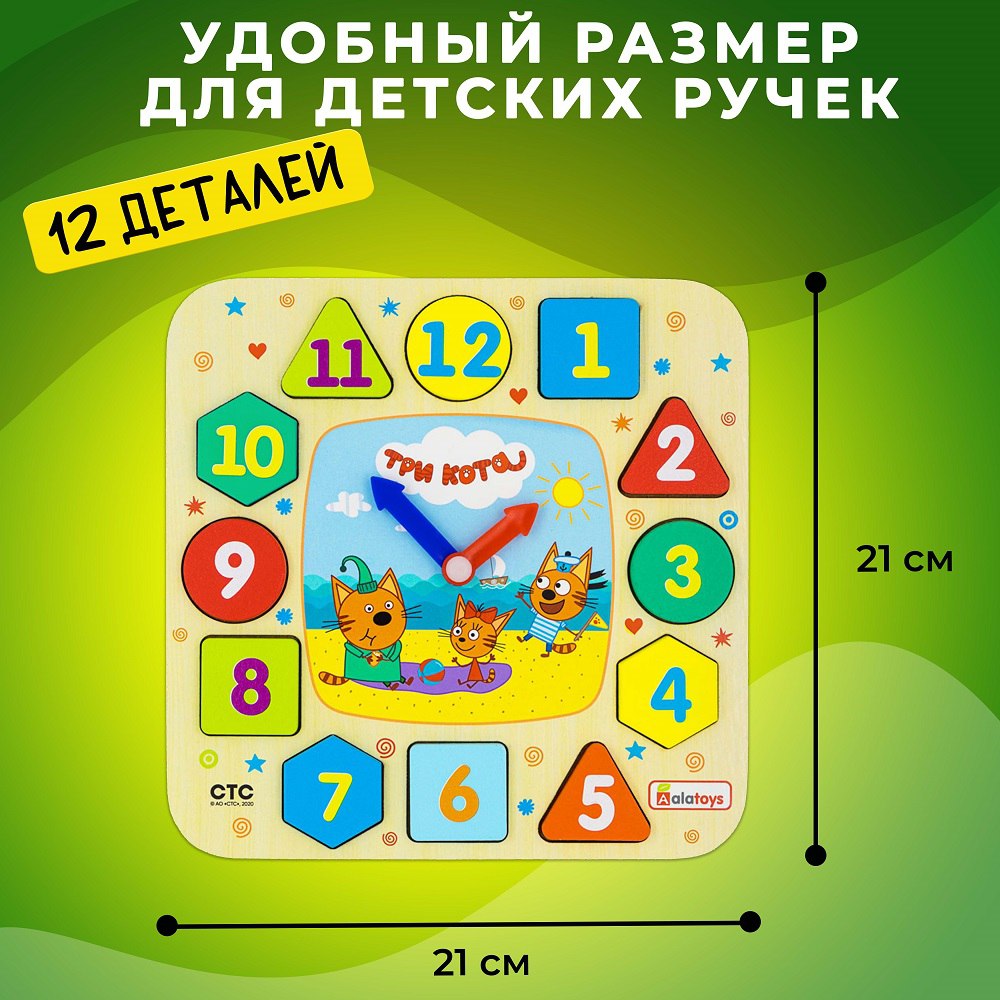 Игрушка Alatoys сортер Часики в ассортименте - фото 4