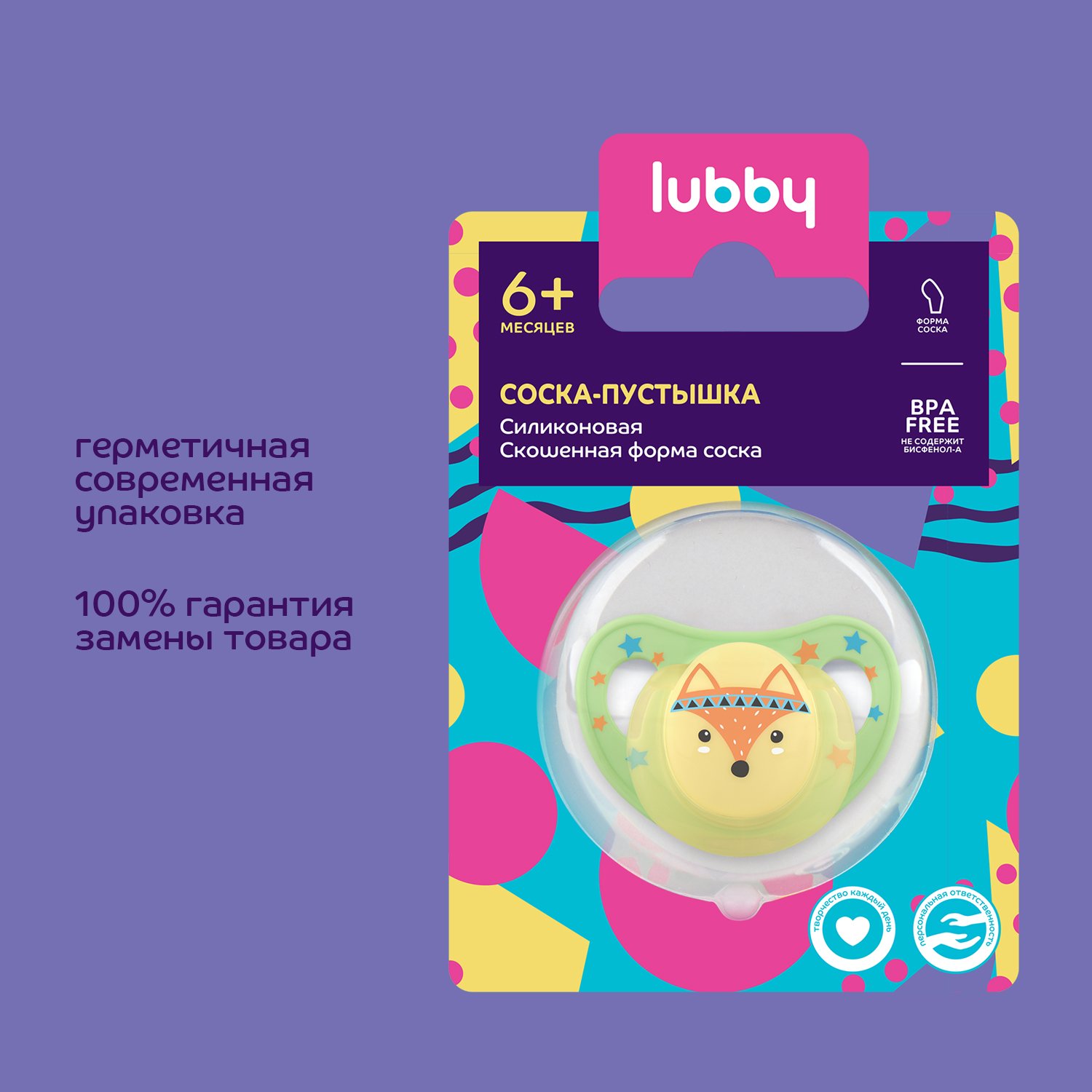 Пустышка Lubby силикон от 6 мес. - фото 6