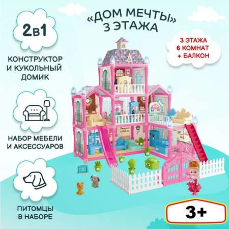 Домик для кукол ТОТОША 55 см