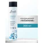 Кондиционер Lerato Cosmetic 300 мл