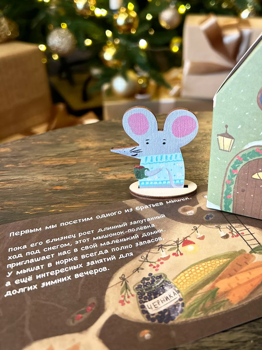 Адвент-календарь HappyLine Новогодний - фото 17