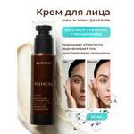 Крем KLEONA Антивозрастной для лица и шеи 50 мл