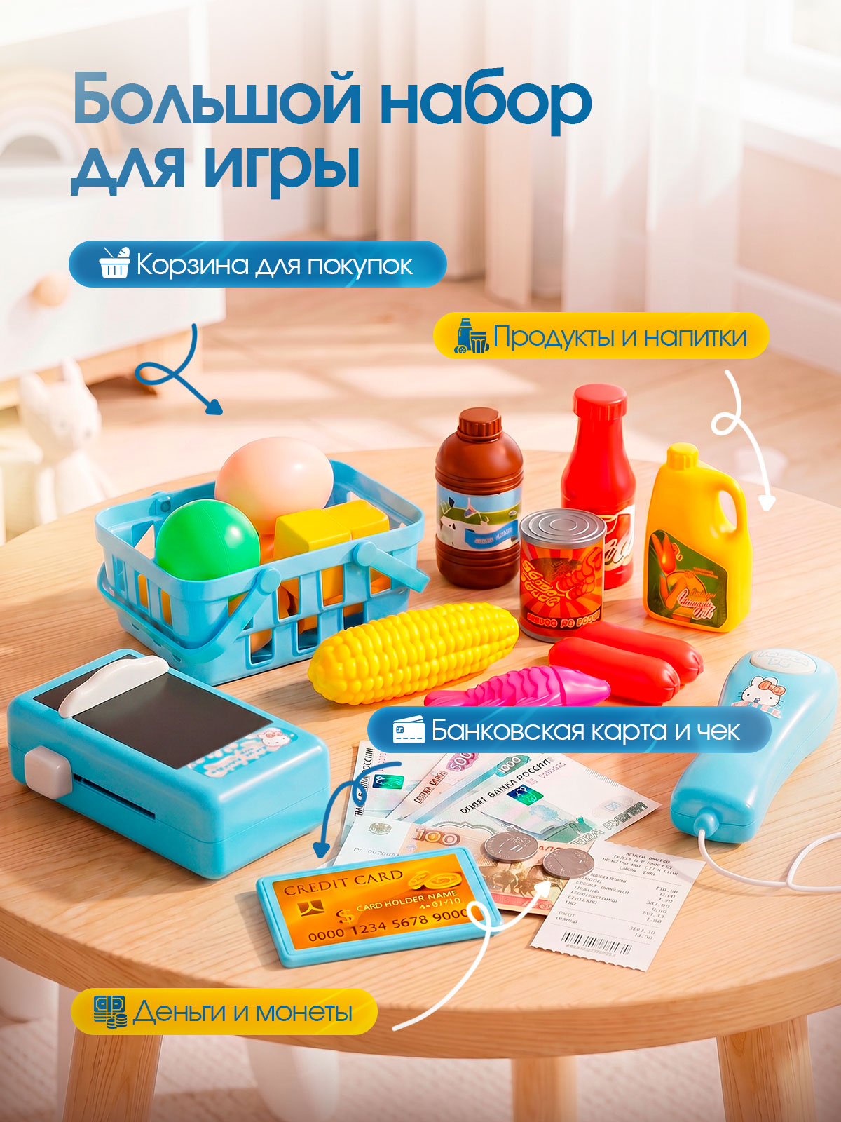 Игрушка CreoPlay 19 предм. - фото 2