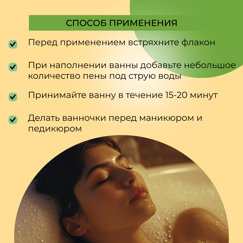 Пена Siberina 400 мл - фото 7