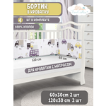 Бортик FunEcotex Машинки 4 дет.