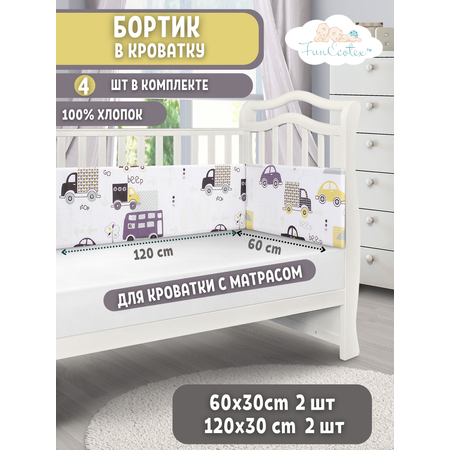 Бортик FunEcotex Машинки 4 дет.