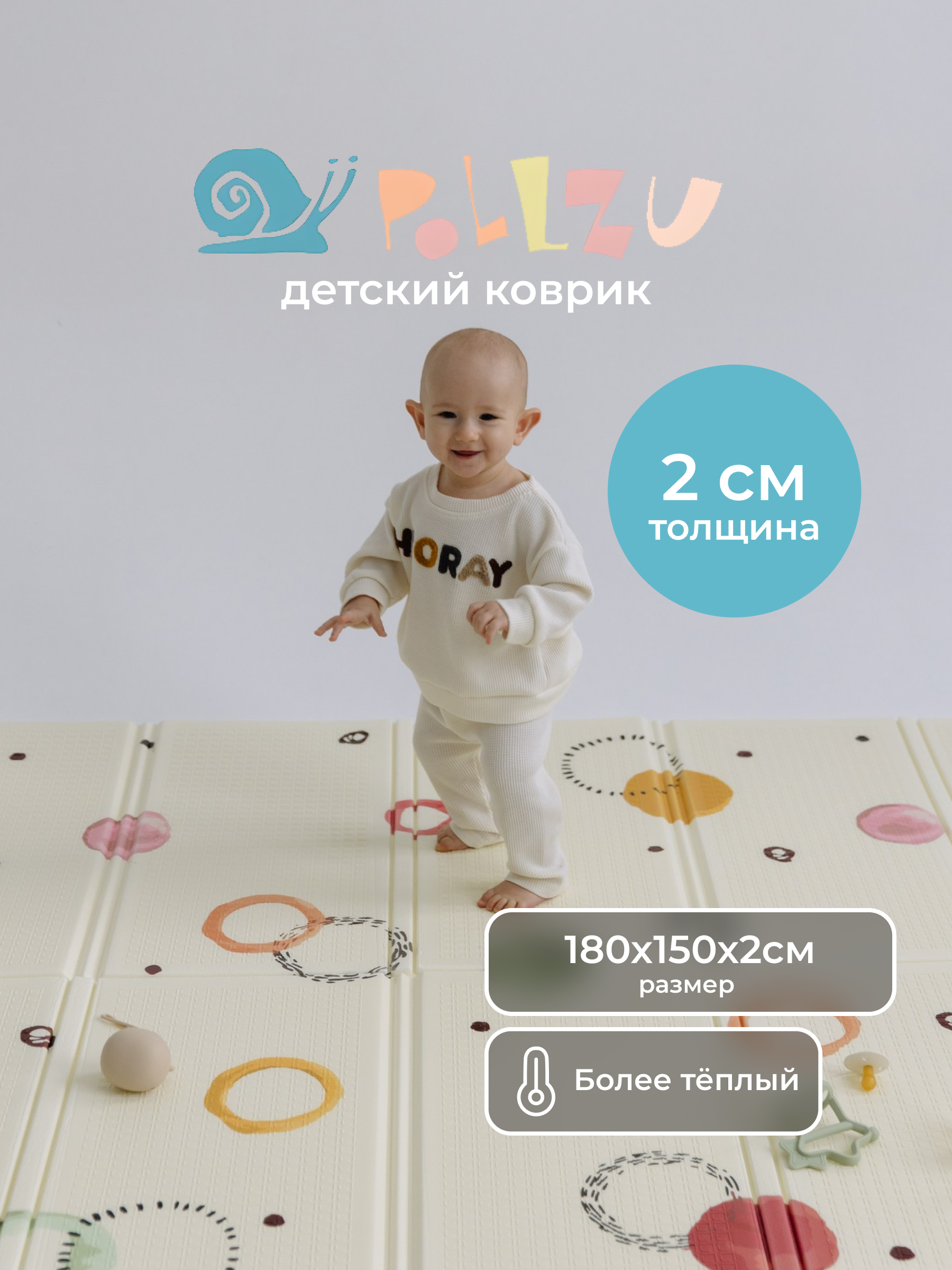 Детский складной коврик Pollzu Акварель 2 см 150 x 180 см - фото 1