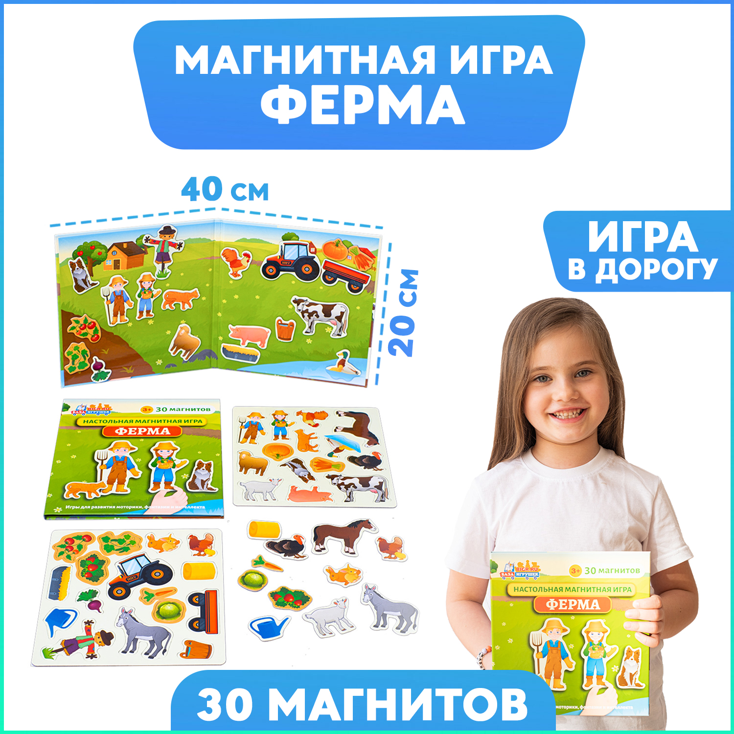 Развивающая игра Бигр Ферма магнитная УД72 - фото 10