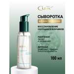 Сыворотка ESTEL CUREX THERAPY 100 мл 1 шт.