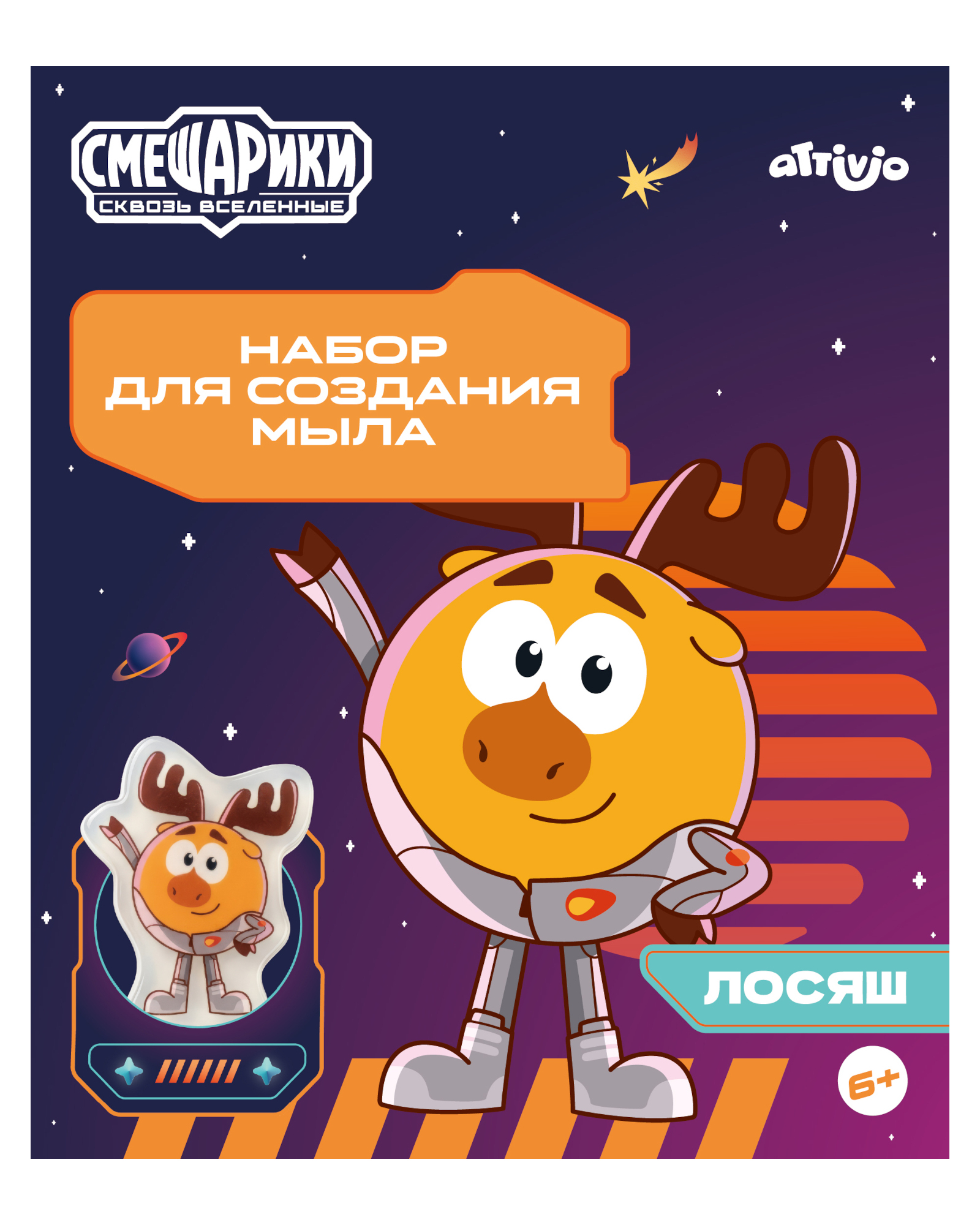Набор Attivio Смешарики мыло - фото 1