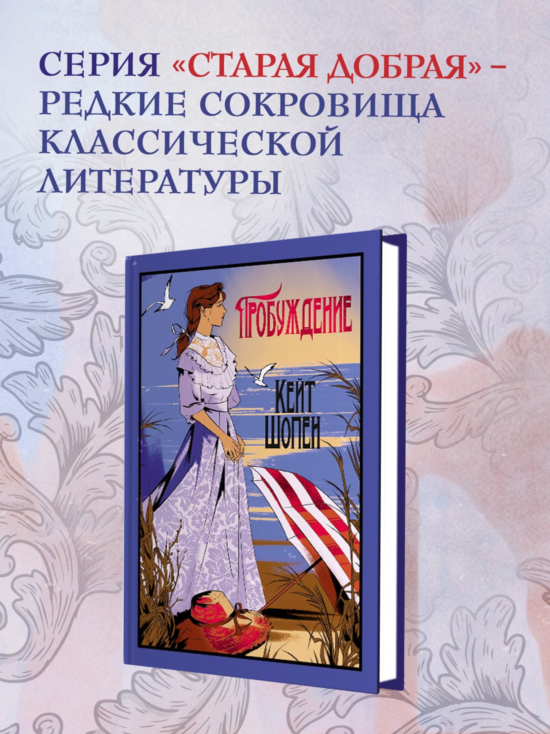 Книга Иностранка Пробуждение. - фото 2