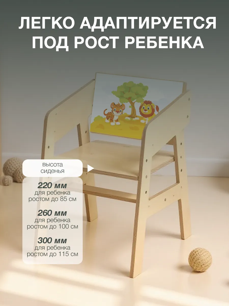 Стул Di toys Растущий - фото 4
