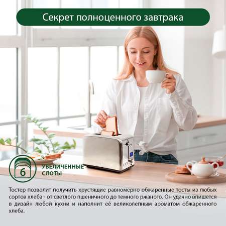 Тостер MARTA MT-TS1727A сталь