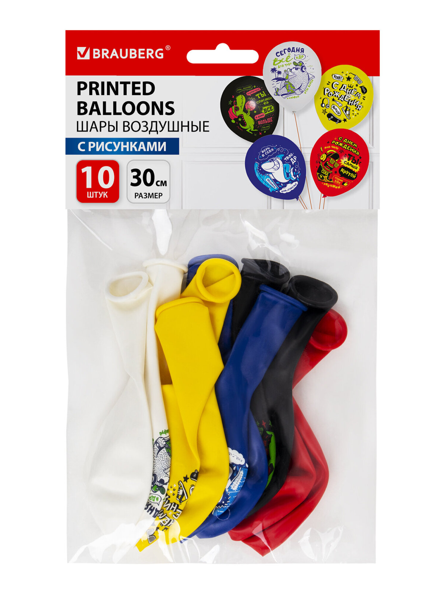 Шары воздушные Brauberg с днем рождения набор 10 штук фотозона - фото 3