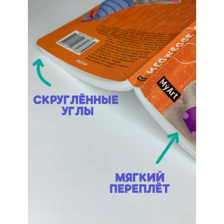 Скетчбук Проф-Пресс карманный блокнот Meowbook. А6 80 лист. 1 шт.