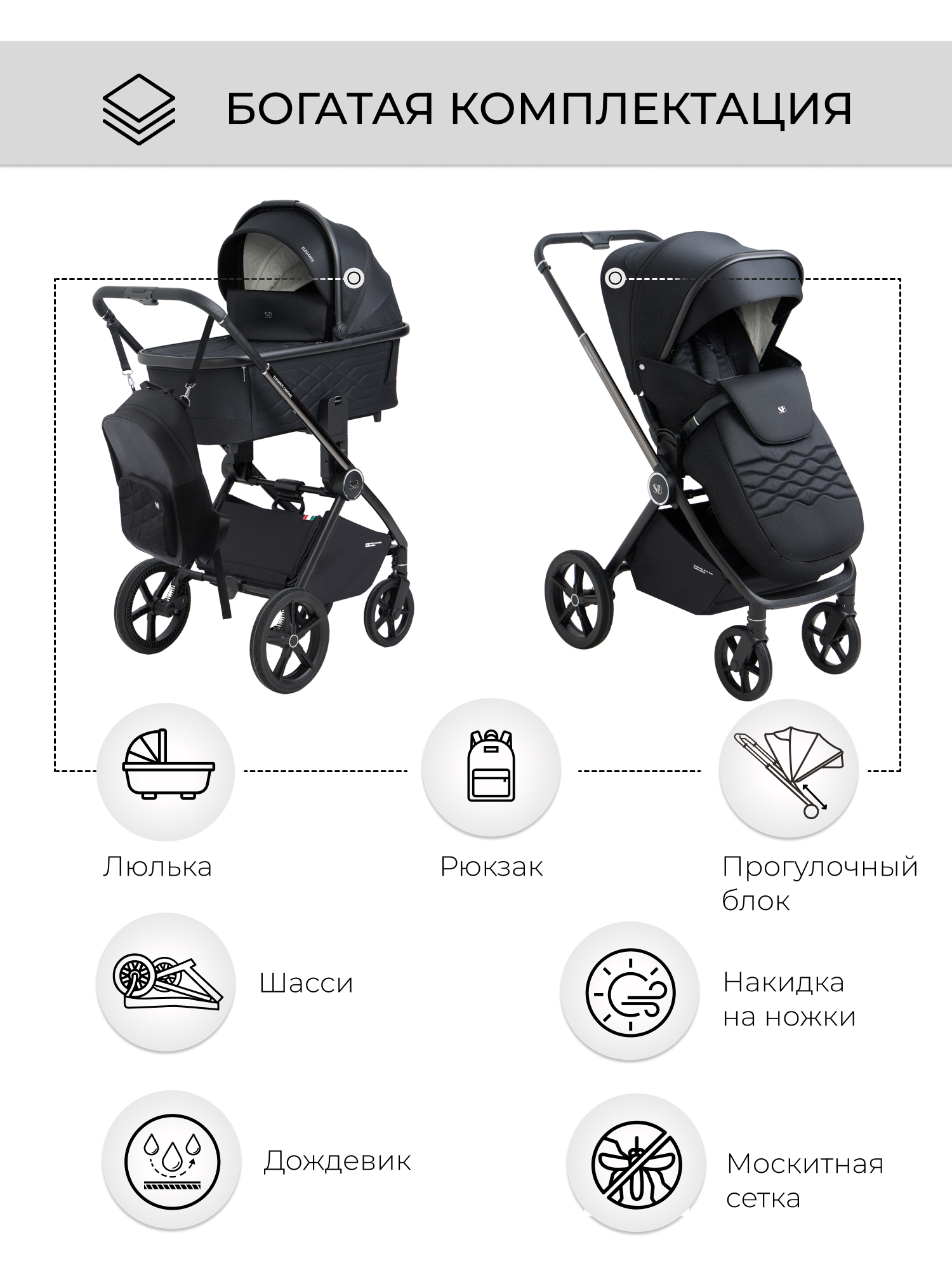 Коляска 2в1 Sweet Baby Elegante Chrome Black - фото 17