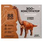 Конструктор Игроленд Брахиозавр деревянный