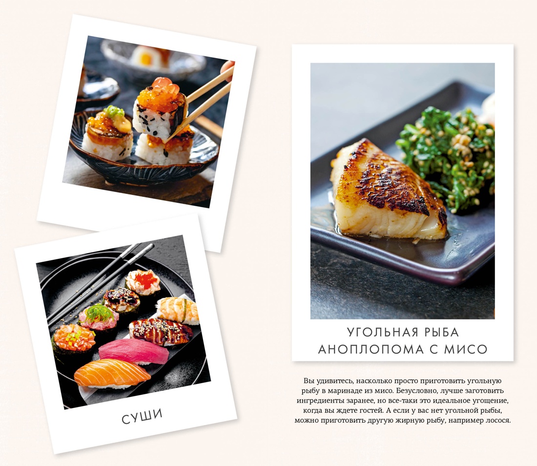 Книга КОЛИБРИ Коллекция «За 60 минут»/Японизм - фото 10