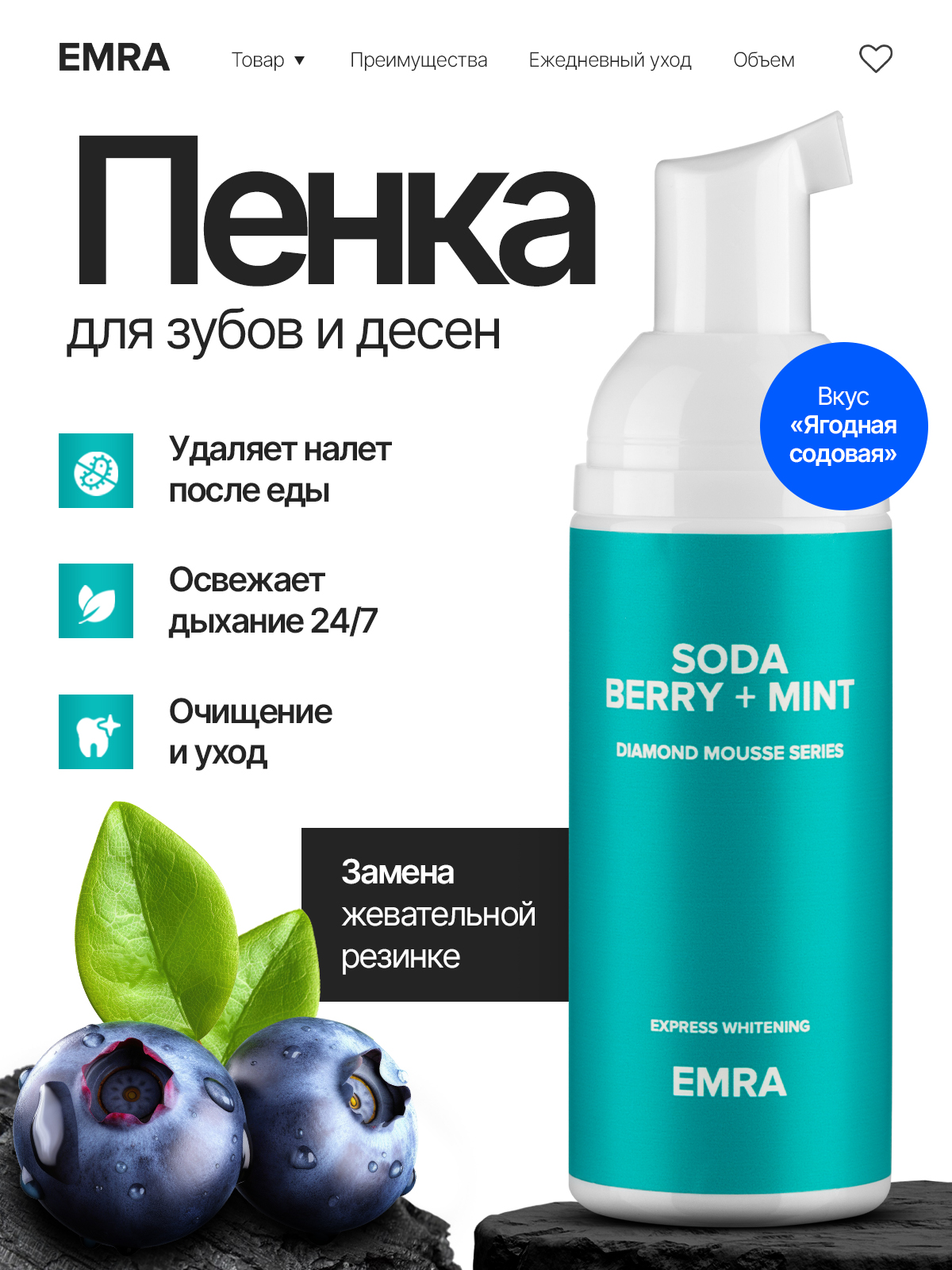 Пенка EMRA - фото 1