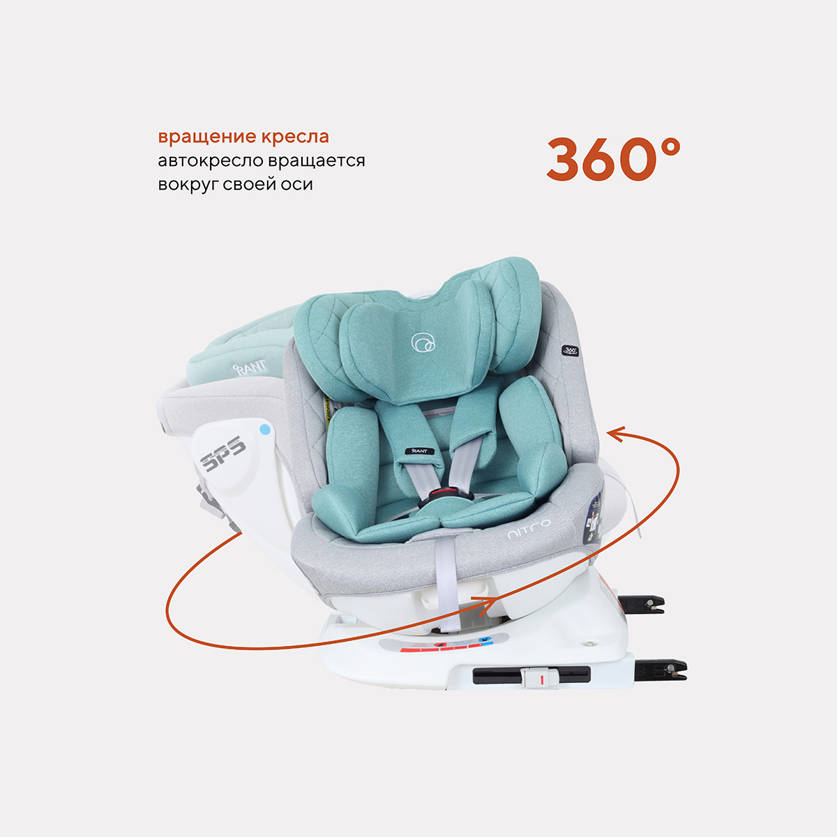 Автокресло Rant Nitro Isofix 0+/1/2/3 (0-36 кг) бирюзовый - фото 3