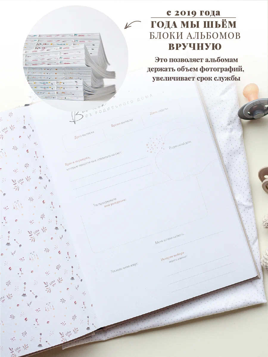 Первый альбом ребёнка Moms Recordbook Экрю - фото 5