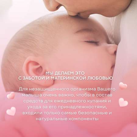 Пена Arau baby 400 мл