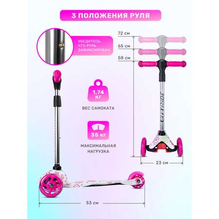 Самокат CITYRIDE трехколесный