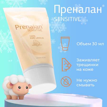 Крем WELLMED CH SENSITIVE Ланолин 30 мл